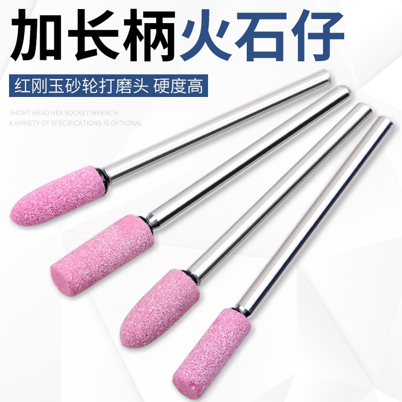 火石仔磨頭6mm柄加長打磨頭金屬拋光打磨磨頭加長型紅剛玉小砂輪-細節圖3
