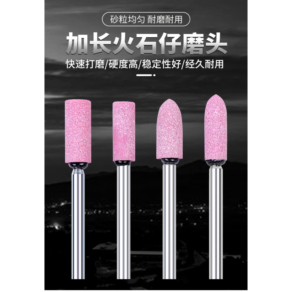 火石仔磨頭6mm柄加長打磨頭金屬拋光打磨磨頭加長型紅剛玉小砂輪-細節圖6