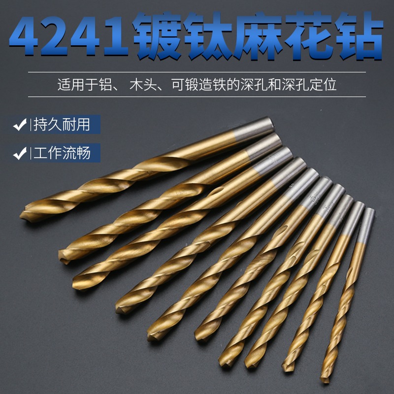 麻花鉆頭鍍鈦直柄家用高速鋼不銹鋼打孔木工電鉆轉頭麻花鉆1-14mm-細節圖4