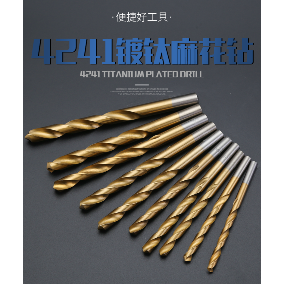 麻花鉆頭鍍鈦直柄家用高速鋼不銹鋼打孔木工電鉆轉頭麻花鉆1-14mm-細節圖6