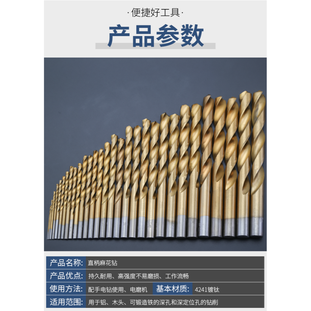 麻花鉆頭鍍鈦直柄家用高速鋼不銹鋼打孔木工電鉆轉頭麻花鉆1-14mm-細節圖10