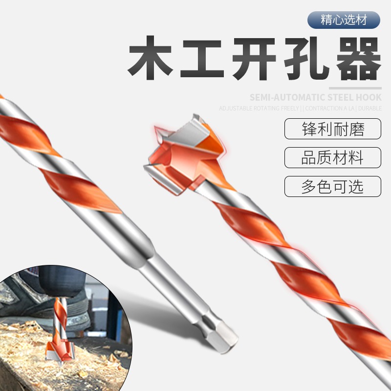 加長木工開孔器實木門開鎖孔鉆頭鉆木打孔開槽裝鎖神器木用擴孔器-細節圖4