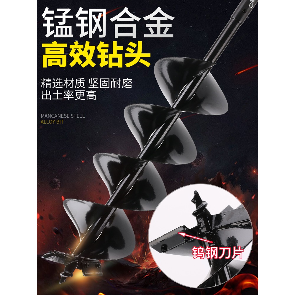 地鉆鎢鋼合金鉆頭打孔機挖坑機打洞機鉆頭螺旋鉆桿汽油鉆土機鉆頭-細節圖2