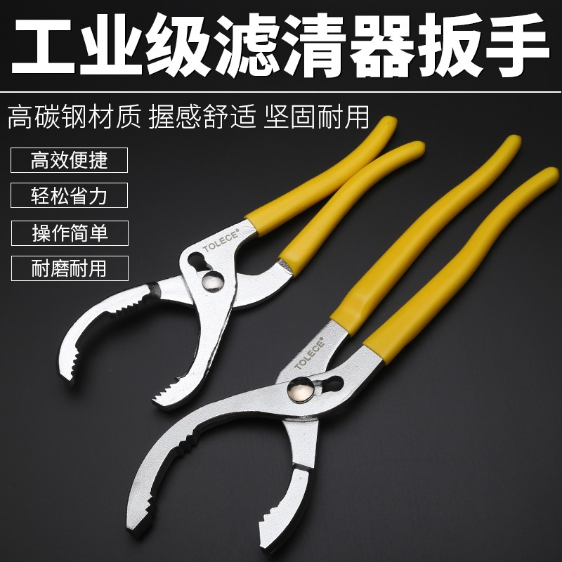 鉗式機濾扳手通用型換機油濾清器扳手萬能可調節機油濾芯拆卸工具-細節圖2