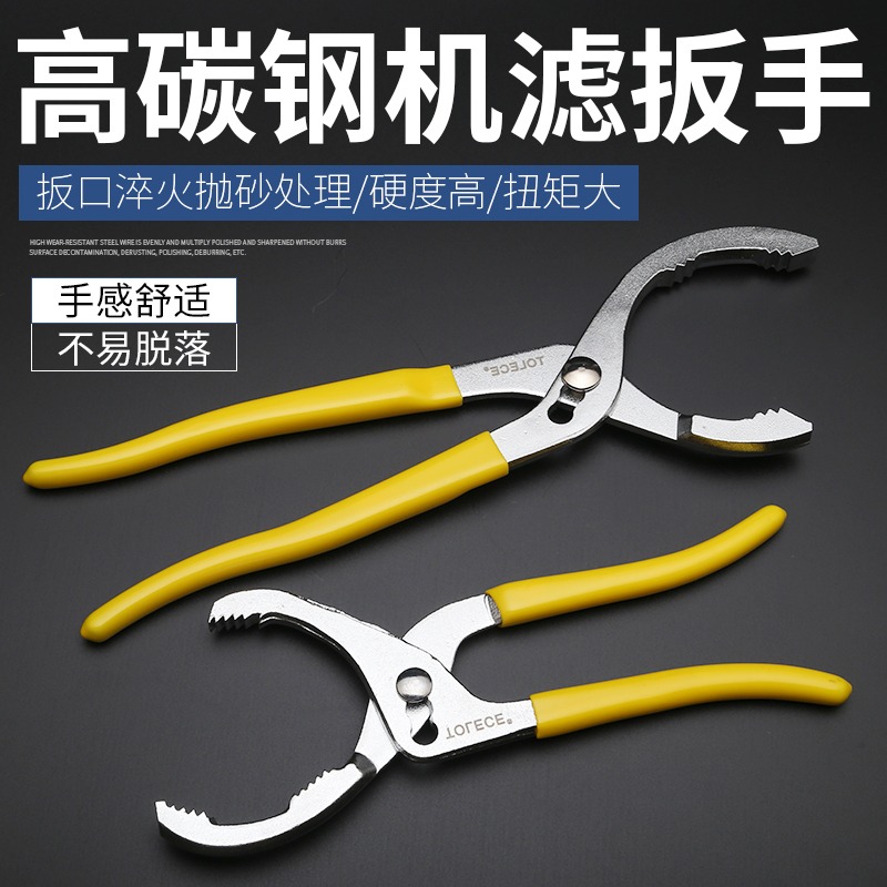 鉗式機濾扳手通用型換機油濾清器扳手萬能可調節機油濾芯拆卸工具-細節圖3
