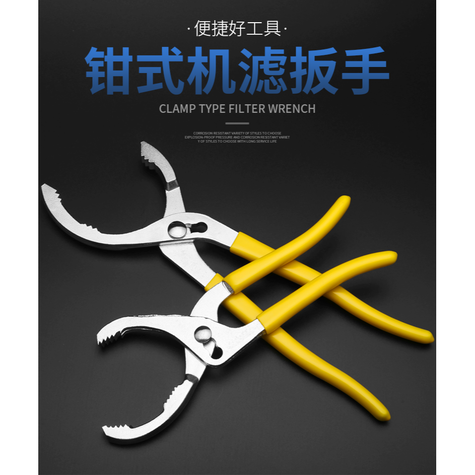鉗式機濾扳手通用型換機油濾清器扳手萬能可調節機油濾芯拆卸工具-細節圖6