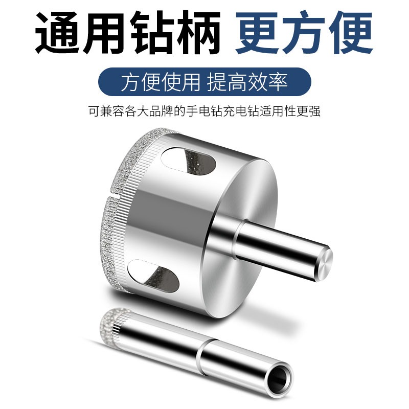 玻璃開孔器瓷磚鉆頭圓形打孔鉆孔大理石玻化磚玻璃鉆開口器擴孔器-細節圖2