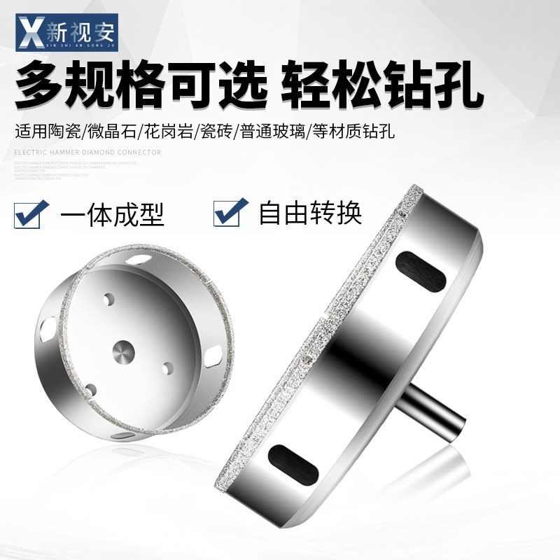 玻璃開孔器瓷磚鉆頭圓形打孔鉆孔大理石玻化磚玻璃鉆開口器擴孔器-細節圖4