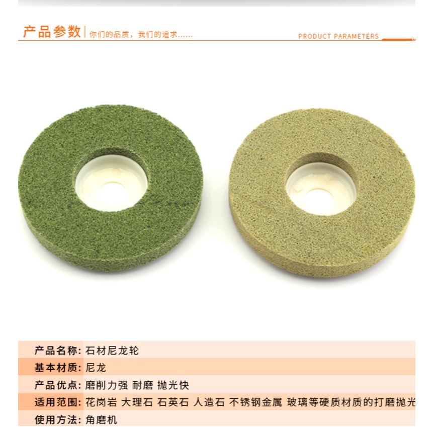 纖維輪尼龍拋光輪角磨機磨光片石材不銹鋼金屬玻璃幹磨海綿拋光片-細節圖7