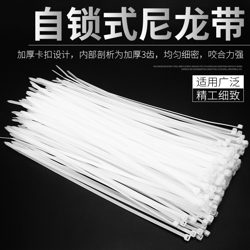 自鎖式尼龍扎帶塑料固定扎線帶電線捆紮線束帶卡扣捆綁扎線勒死狗-細節圖3