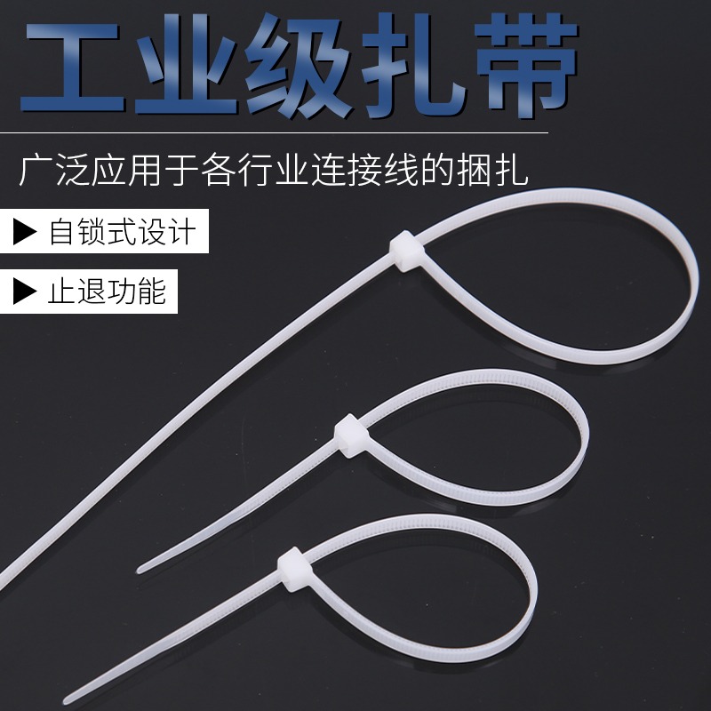 自鎖式尼龍扎帶塑料固定扎線帶電線捆紮線束帶卡扣捆綁扎線勒死狗-細節圖4