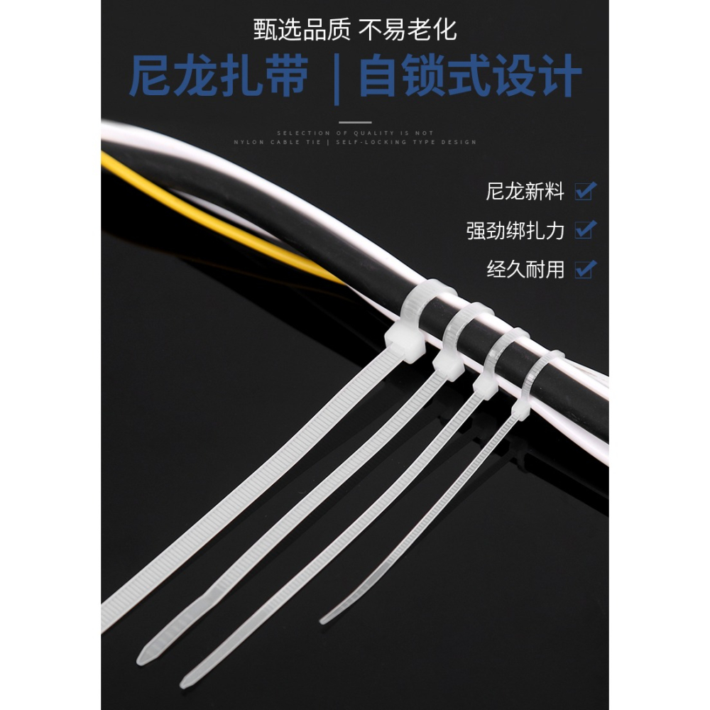 自鎖式尼龍扎帶塑料固定扎線帶電線捆紮線束帶卡扣捆綁扎線勒死狗-細節圖6