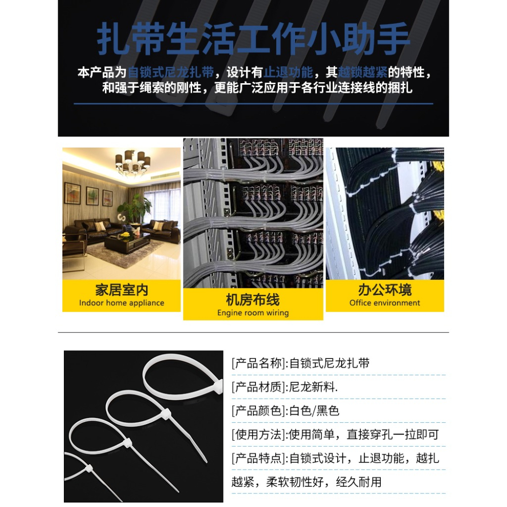 自鎖式尼龍扎帶塑料固定扎線帶電線捆紮線束帶卡扣捆綁扎線勒死狗-細節圖7