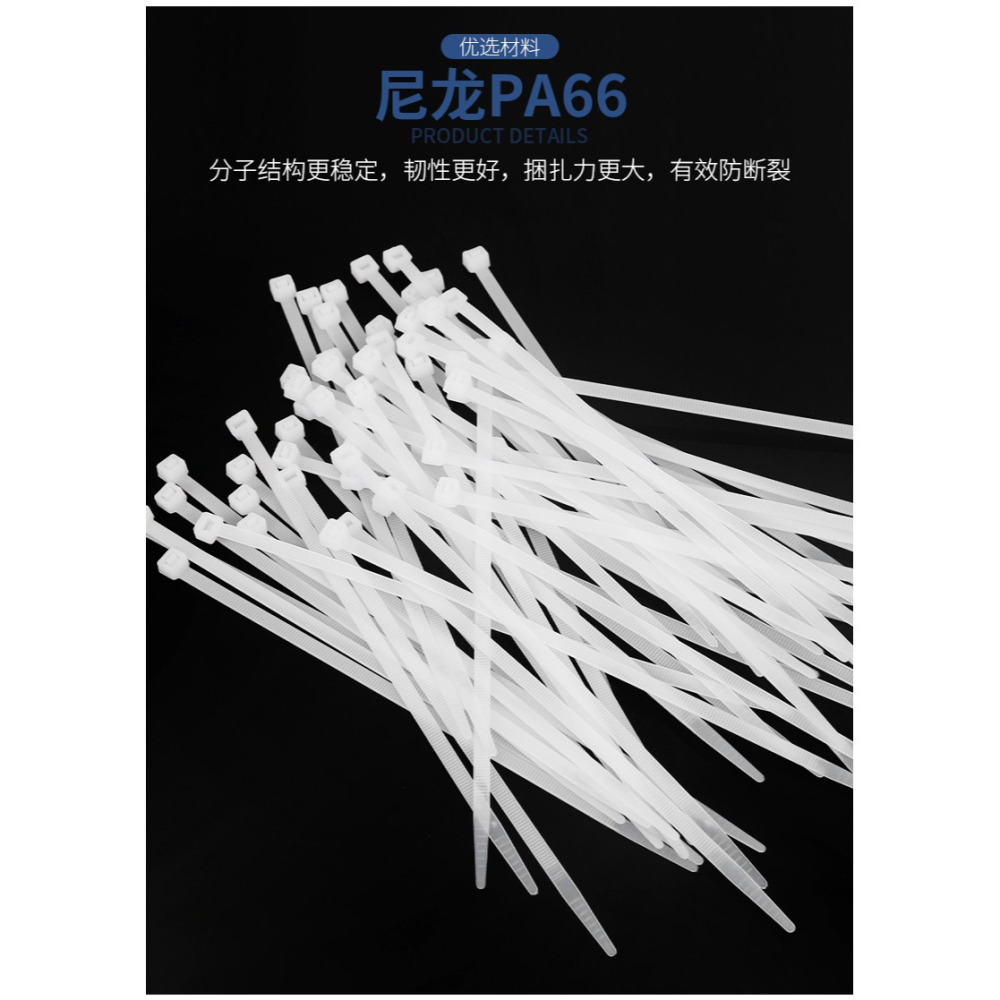 自鎖式尼龍扎帶塑料固定扎線帶電線捆紮線束帶卡扣捆綁扎線勒死狗-細節圖9