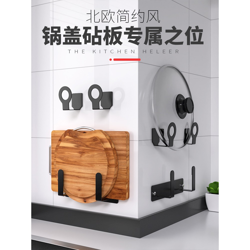 免打孔鍋蓋架廚房多功能置物架壁掛式案板砧板收納架菜板架子神器-細節圖2