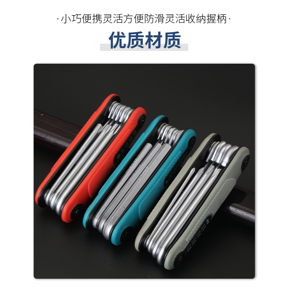 折疊式內六角扳手套裝十字一字螺絲刀組合內六方六棱梅花折疊扳手-細節圖8