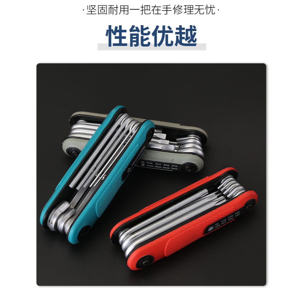 折疊式內六角扳手套裝十字一字螺絲刀組合內六方六棱梅花折疊扳手-細節圖9