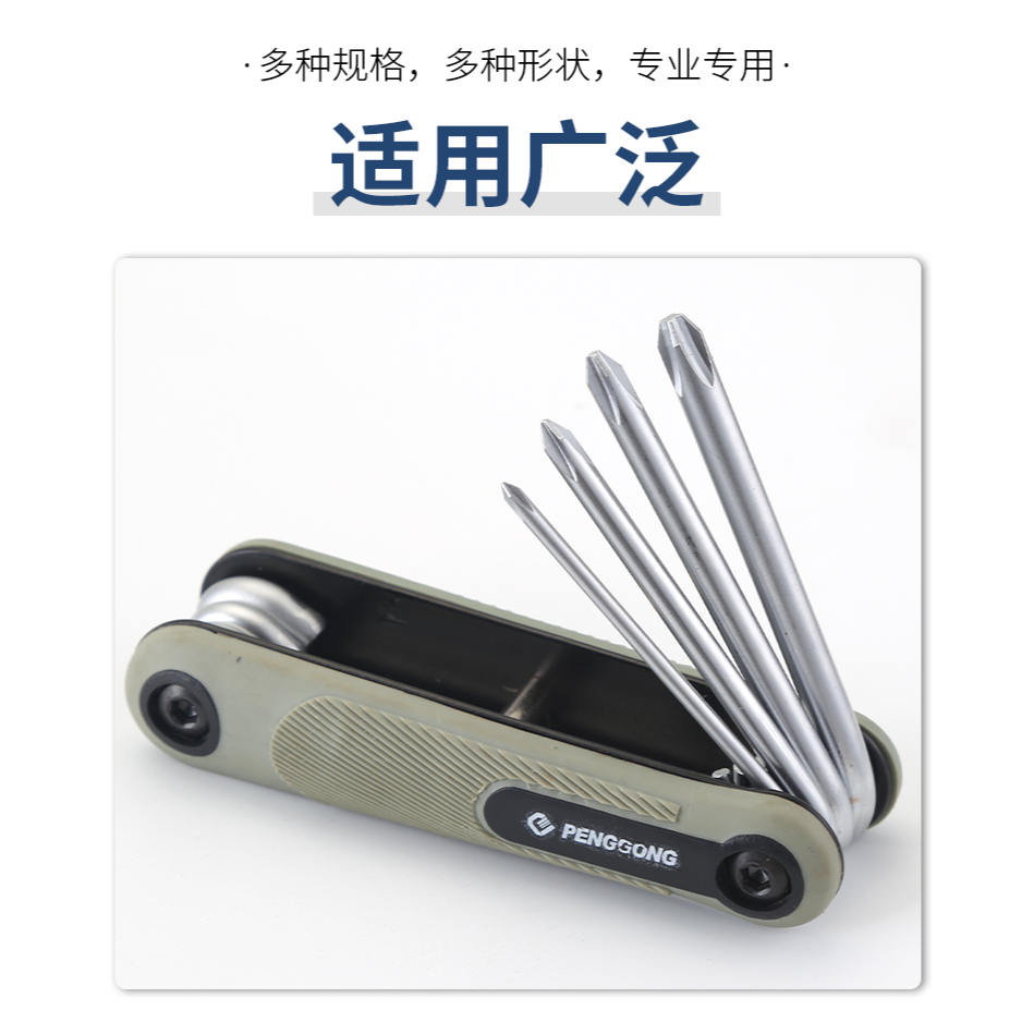 折疊式內六角扳手套裝十字一字螺絲刀組合內六方六棱梅花折疊扳手-細節圖10