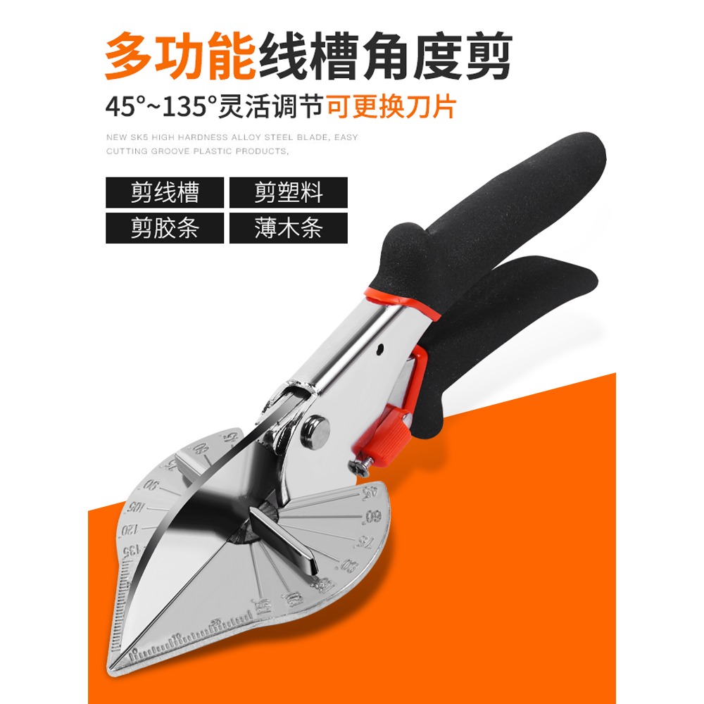 線槽剪刀角度剪木工扣條卡條封邊專用剪電工45°90°成型折邊剪鉗-細節圖2