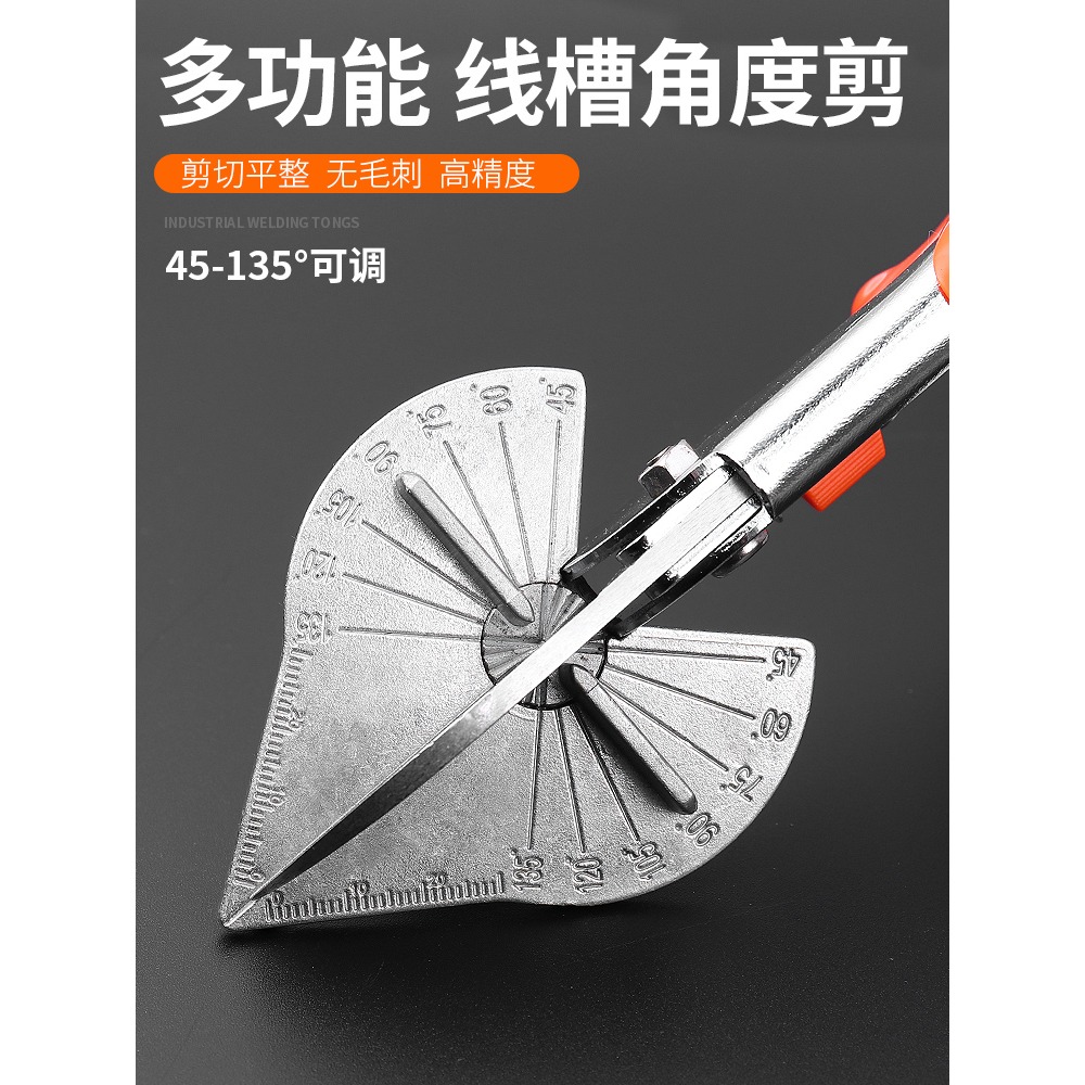 線槽剪刀角度剪木工扣條卡條封邊專用剪電工45°90°成型折邊剪鉗-細節圖4