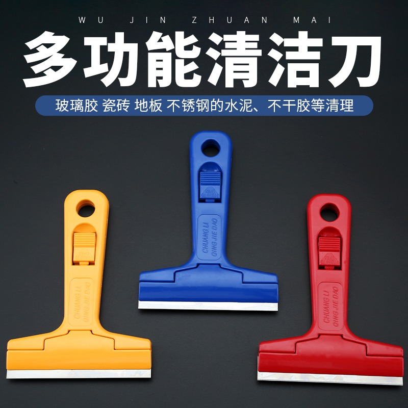 小鏟刀清潔刀鏟子刮刀玻璃地板除膠墻面小廣告污漬多功能清潔鏟刀-細節圖2