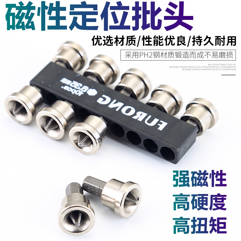 十字定位批頭石膏板專用批咀帶磁十字自攻螺釘批嘴電動螺絲刀批頭-細節圖2
