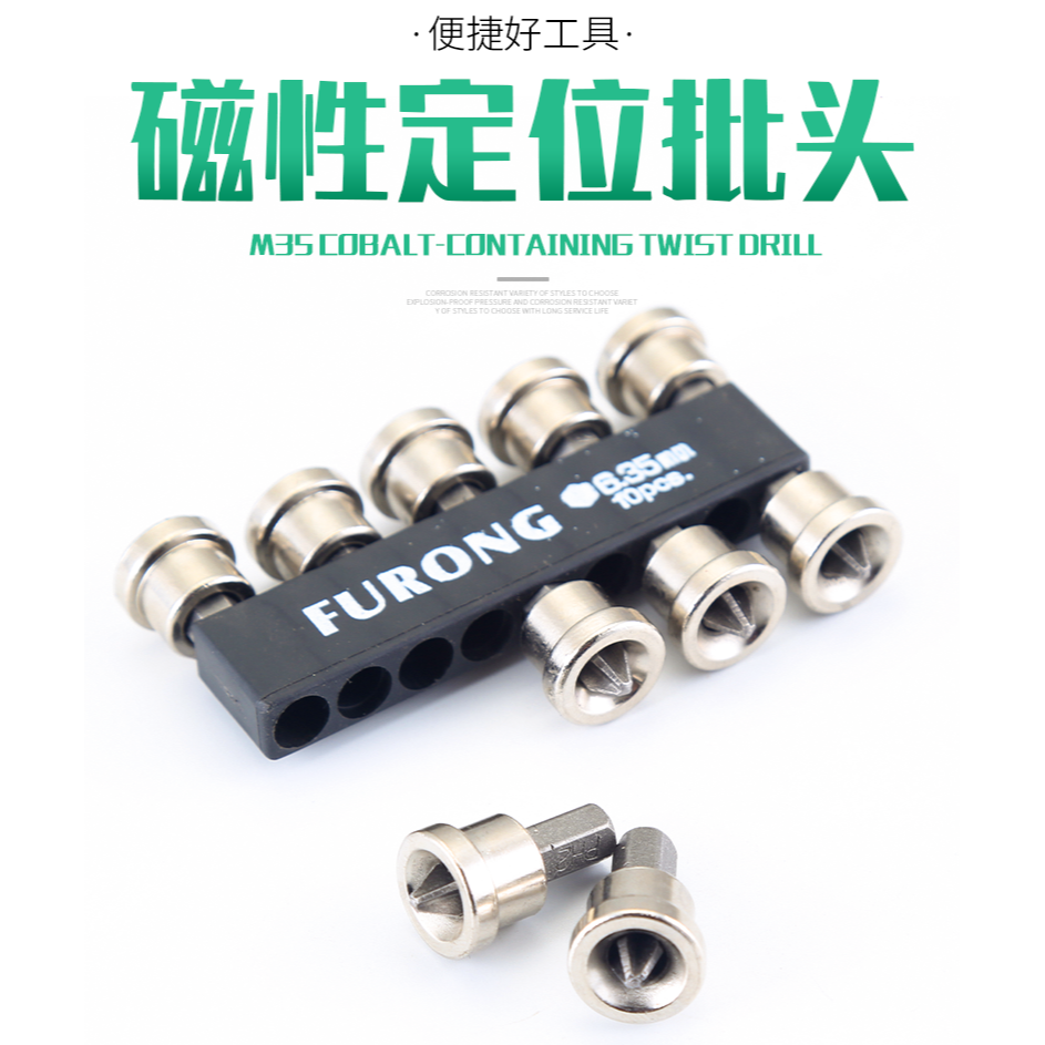 十字定位批頭石膏板專用批咀帶磁十字自攻螺釘批嘴電動螺絲刀批頭-細節圖6