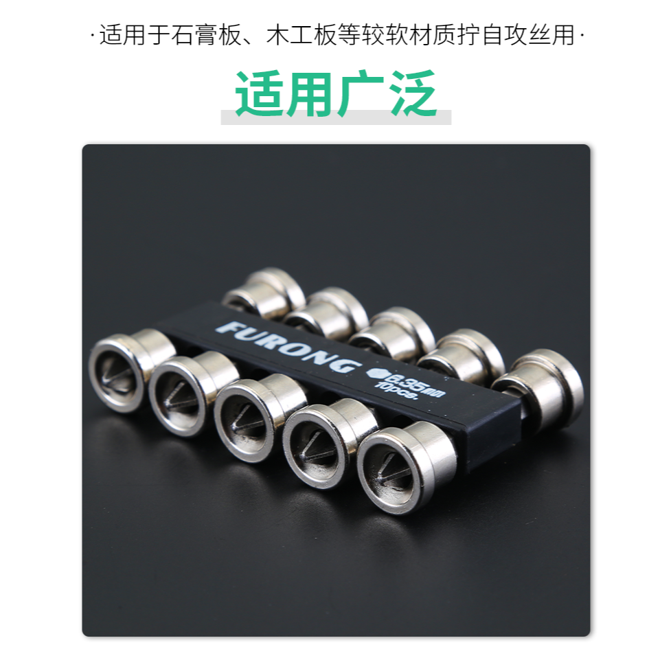 十字定位批頭石膏板專用批咀帶磁十字自攻螺釘批嘴電動螺絲刀批頭-細節圖9