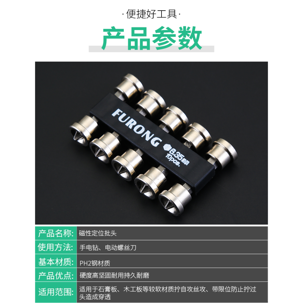 十字定位批頭石膏板專用批咀帶磁十字自攻螺釘批嘴電動螺絲刀批頭-細節圖10