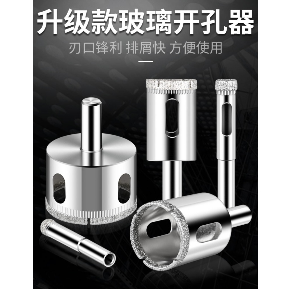 玻璃開孔器瓷磚打孔鉆頭金剛砂瓷磚玻璃大理石鉆孔神器打洞打孔-細節圖6