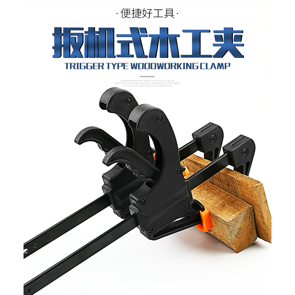 木工夾子f夾a字夾扳機夾固定夾快速強力夾緊器木工夾固定夾具工具-細節圖6