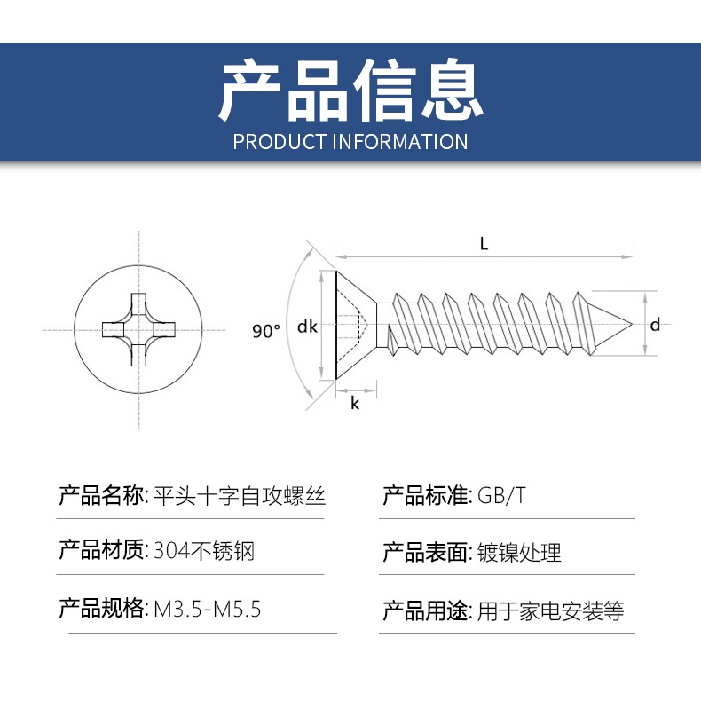 304不銹鋼自攻螺絲平頭螺絲釘十字沉頭螺絲加長木螺釘M2M3M4M5M6-細節圖9