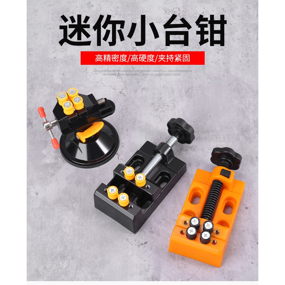 迷你小型臺鉗文玩固定臺虎鉗多功能桌面夾具微型工藝品夾牀平口鉗-細節圖6