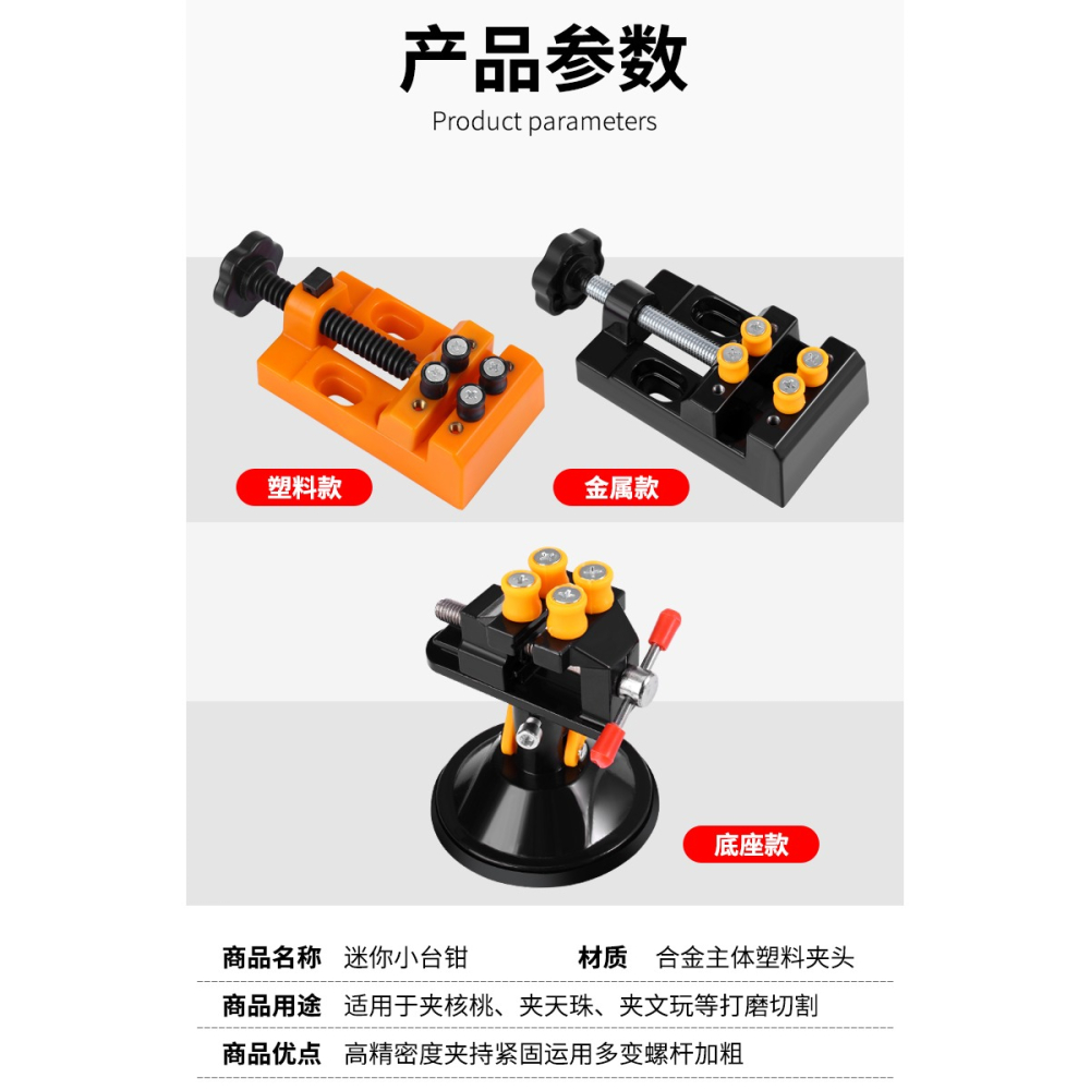 迷你小型臺鉗文玩固定臺虎鉗多功能桌面夾具微型工藝品夾牀平口鉗-細節圖7