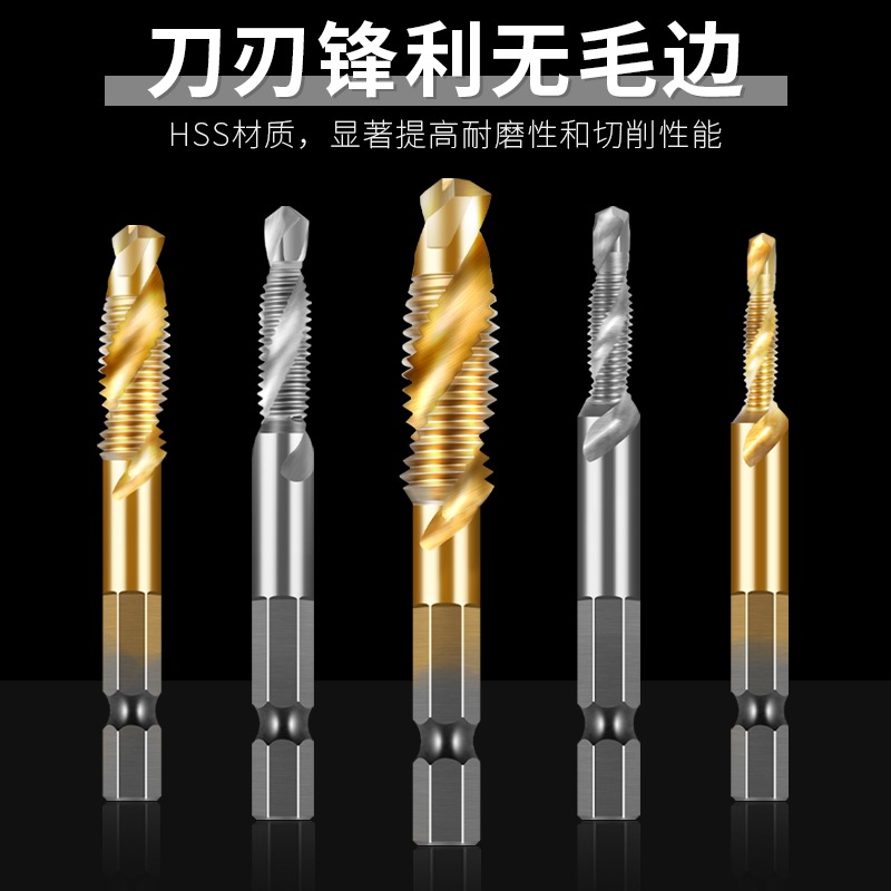 三合一高速鋼機用絲錐攻牙復合鉆攻倒角一體螺旋鍍鈦絲錐絲攻鉆頭-細節圖4