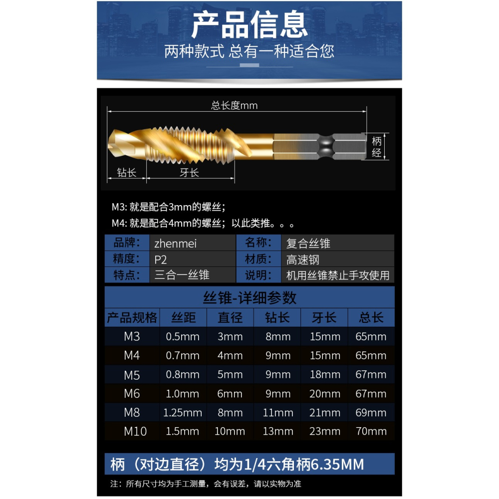 三合一高速鋼機用絲錐攻牙復合鉆攻倒角一體螺旋鍍鈦絲錐絲攻鉆頭-細節圖10