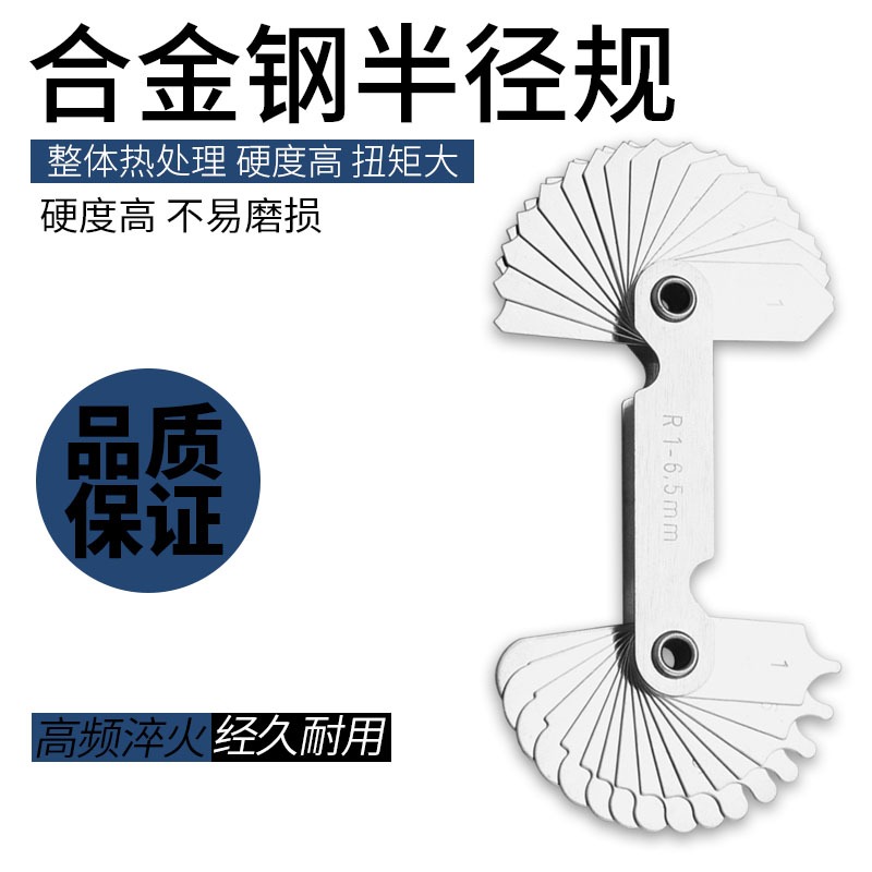 半徑規r規圓弧圓角規樣板規牙距尺牙規螺紋規r角高精度測量工具-細節圖3