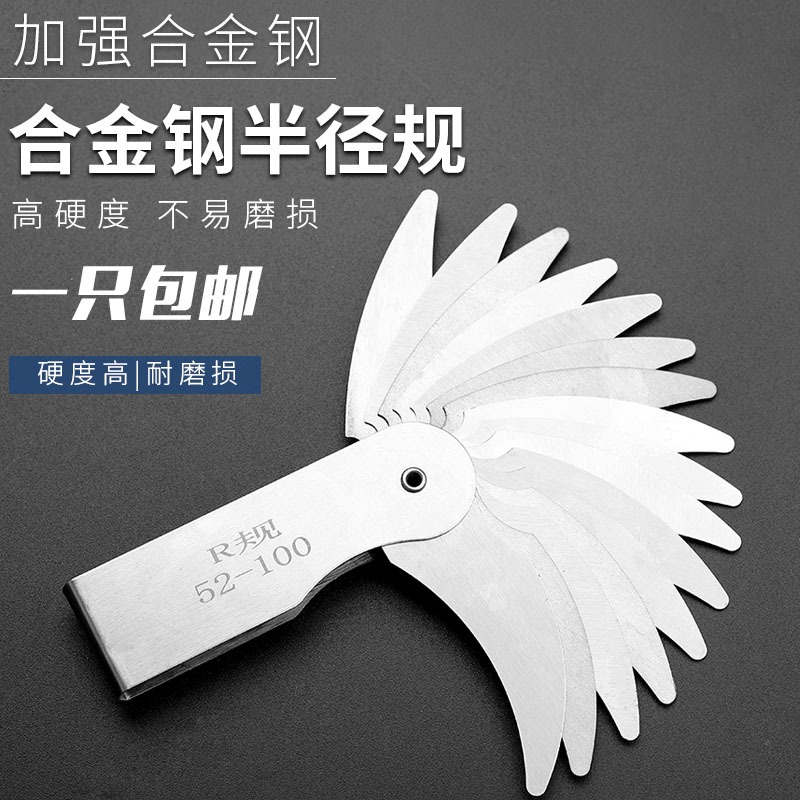 半徑規r規圓弧圓角規樣板規牙距尺牙規螺紋規r角高精度測量工具-細節圖4