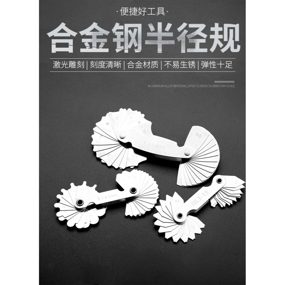 半徑規r規圓弧圓角規樣板規牙距尺牙規螺紋規r角高精度測量工具-細節圖6