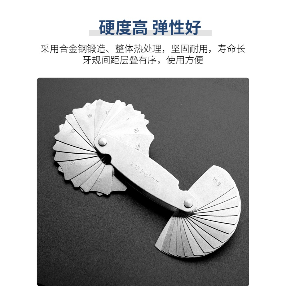 半徑規r規圓弧圓角規樣板規牙距尺牙規螺紋規r角高精度測量工具-細節圖7