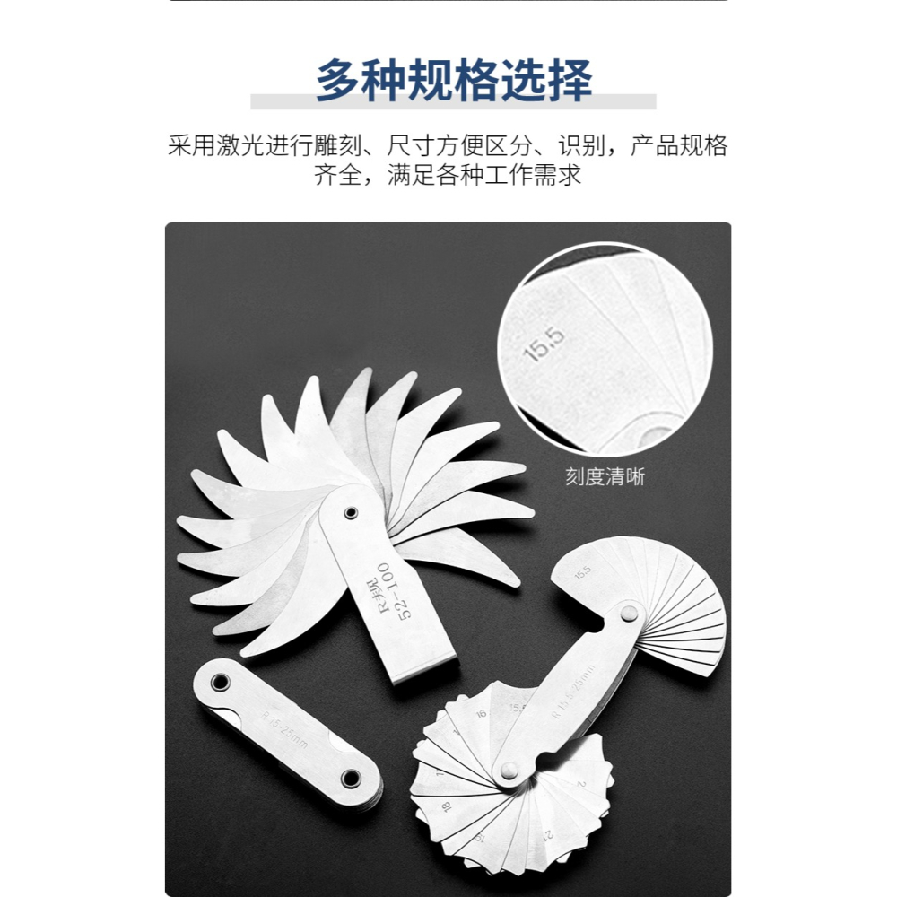 半徑規r規圓弧圓角規樣板規牙距尺牙規螺紋規r角高精度測量工具-細節圖8