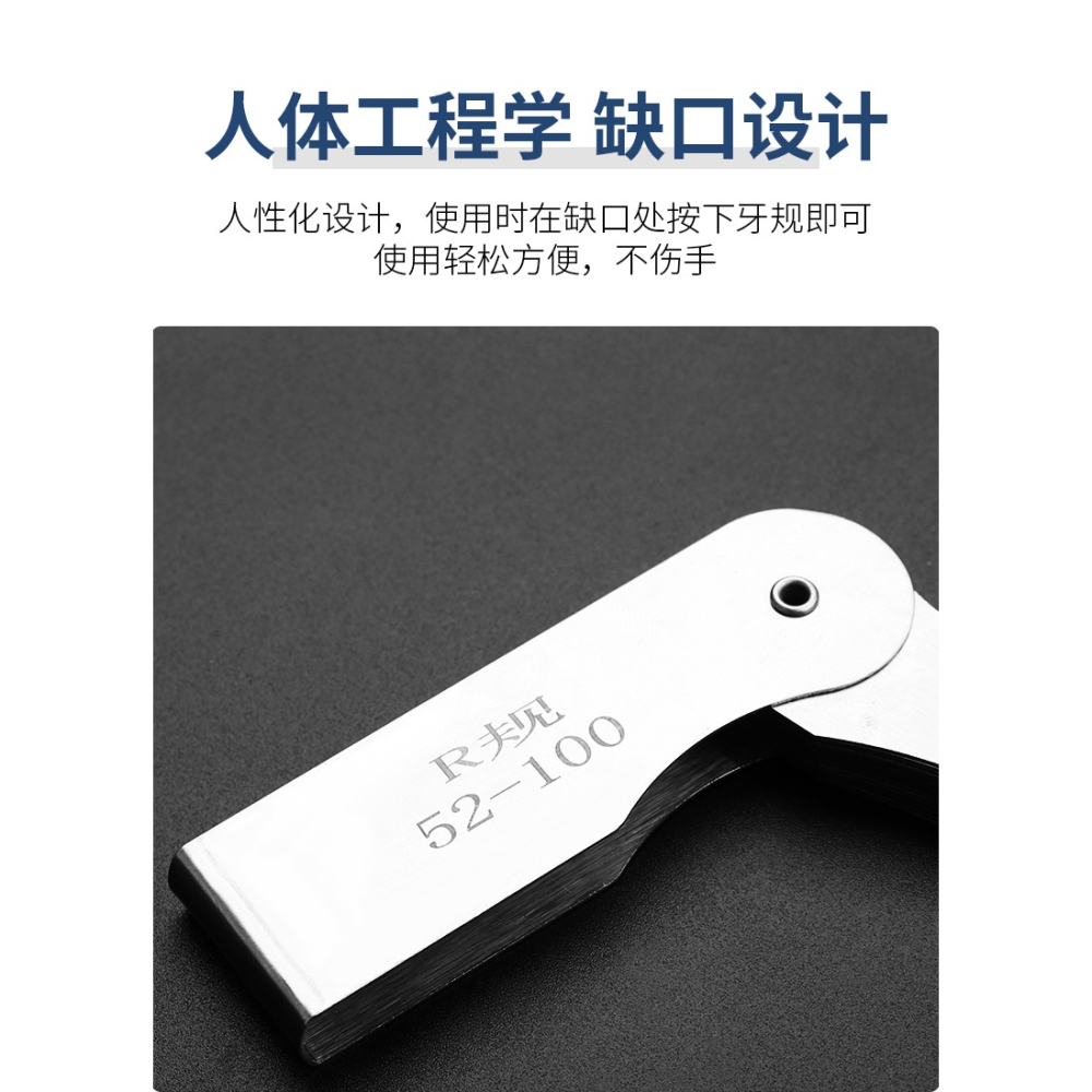 半徑規r規圓弧圓角規樣板規牙距尺牙規螺紋規r角高精度測量工具-細節圖9