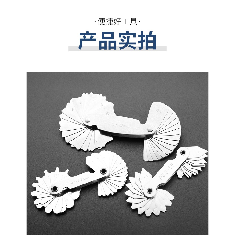 半徑規r規圓弧圓角規樣板規牙距尺牙規螺紋規r角高精度測量工具-細節圖10