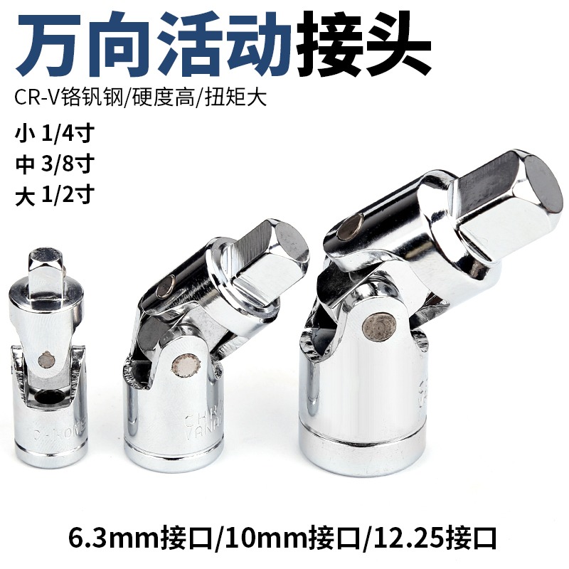 萬向節轉換頭接頭電動扳手套筒萬向節電動風炮套筒氣動彎頭套筒頭-細節圖2