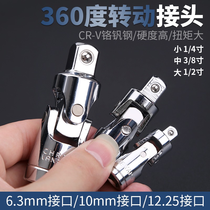 萬向節轉換頭接頭電動扳手套筒萬向節電動風炮套筒氣動彎頭套筒頭-細節圖3