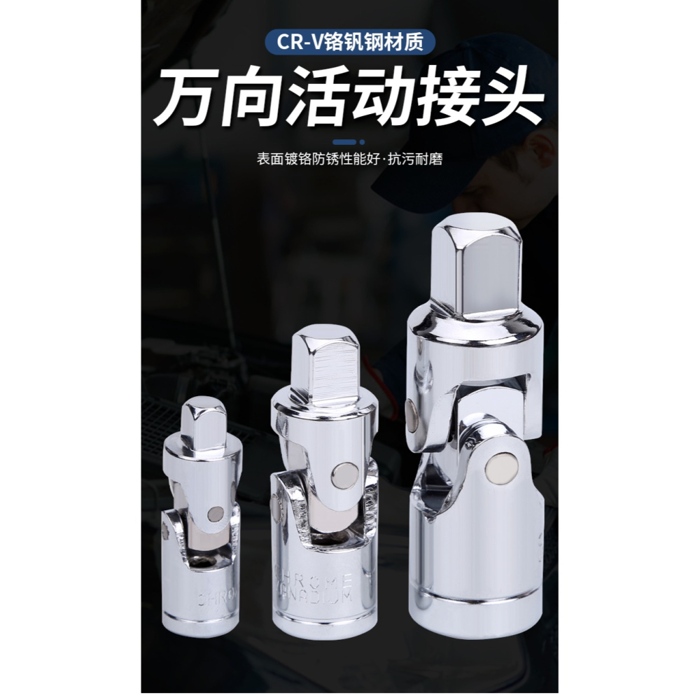 萬向節轉換頭接頭電動扳手套筒萬向節電動風炮套筒氣動彎頭套筒頭-細節圖6