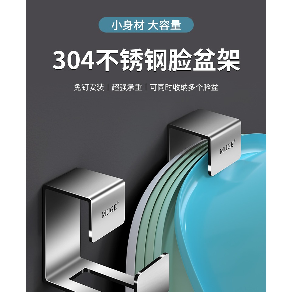 臉盆架不銹鋼盆子收納壁掛式置物衛生間免打孔盆架子神器浴室掛鉤-細節圖5
