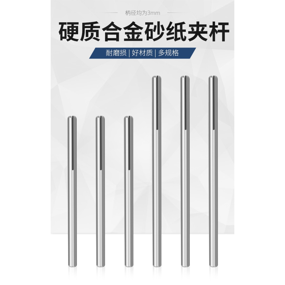 加長砂紙夾桿砂紙棒磨頭夾針自制打磨拋光砂紙棒電磨打磨頭夾棒柄-細節圖6