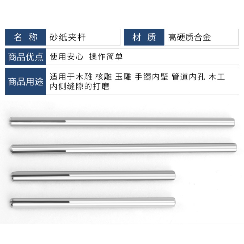 加長砂紙夾桿砂紙棒磨頭夾針自制打磨拋光砂紙棒電磨打磨頭夾棒柄-細節圖8