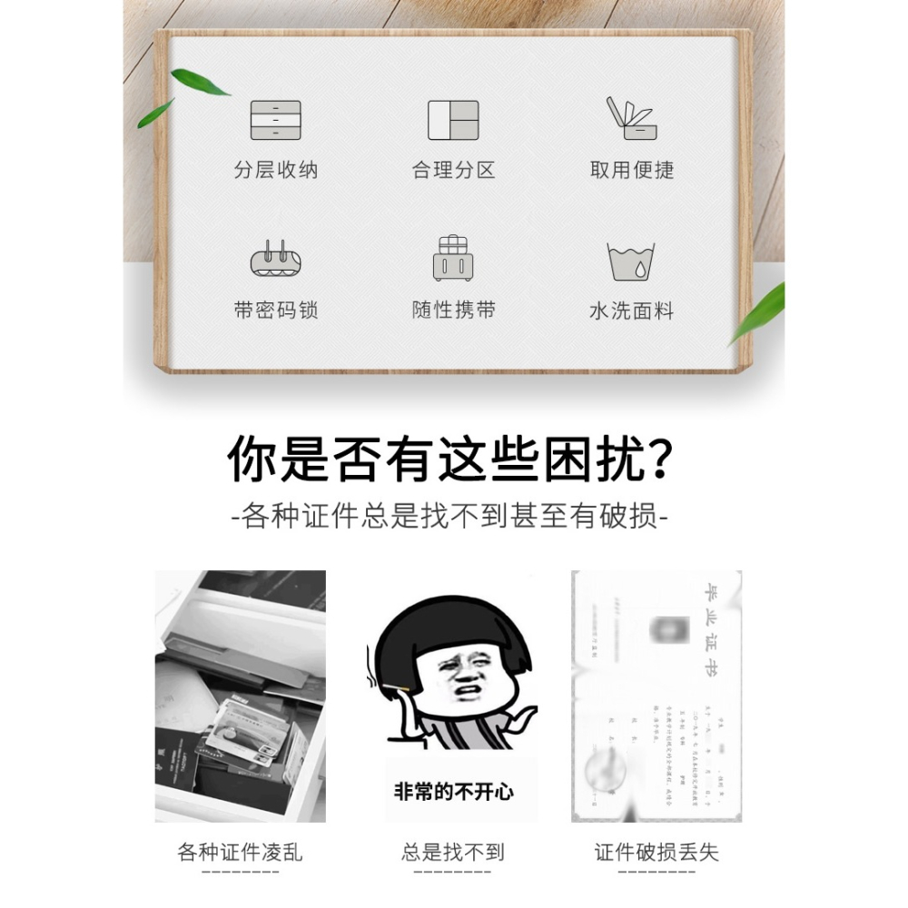 證件收納包家庭多功能放重要證件箱文件盒卡包戶口本證書整理神器-細節圖6